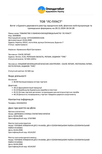 ТОВ "ЛС-ПЛАСТ"