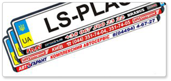 номерні рамки з шовкотрафаретним друком